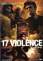 17 VIOLENCE -CONCRETE-
